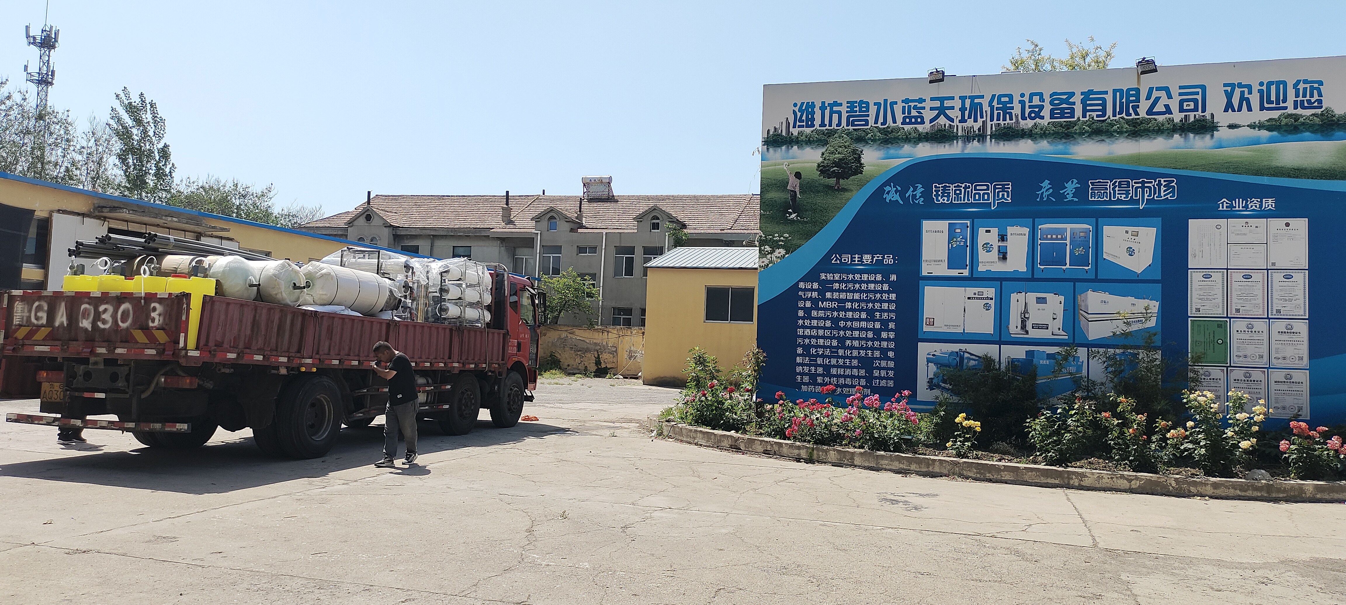 碧水蓝天环保纯水设备发货济南