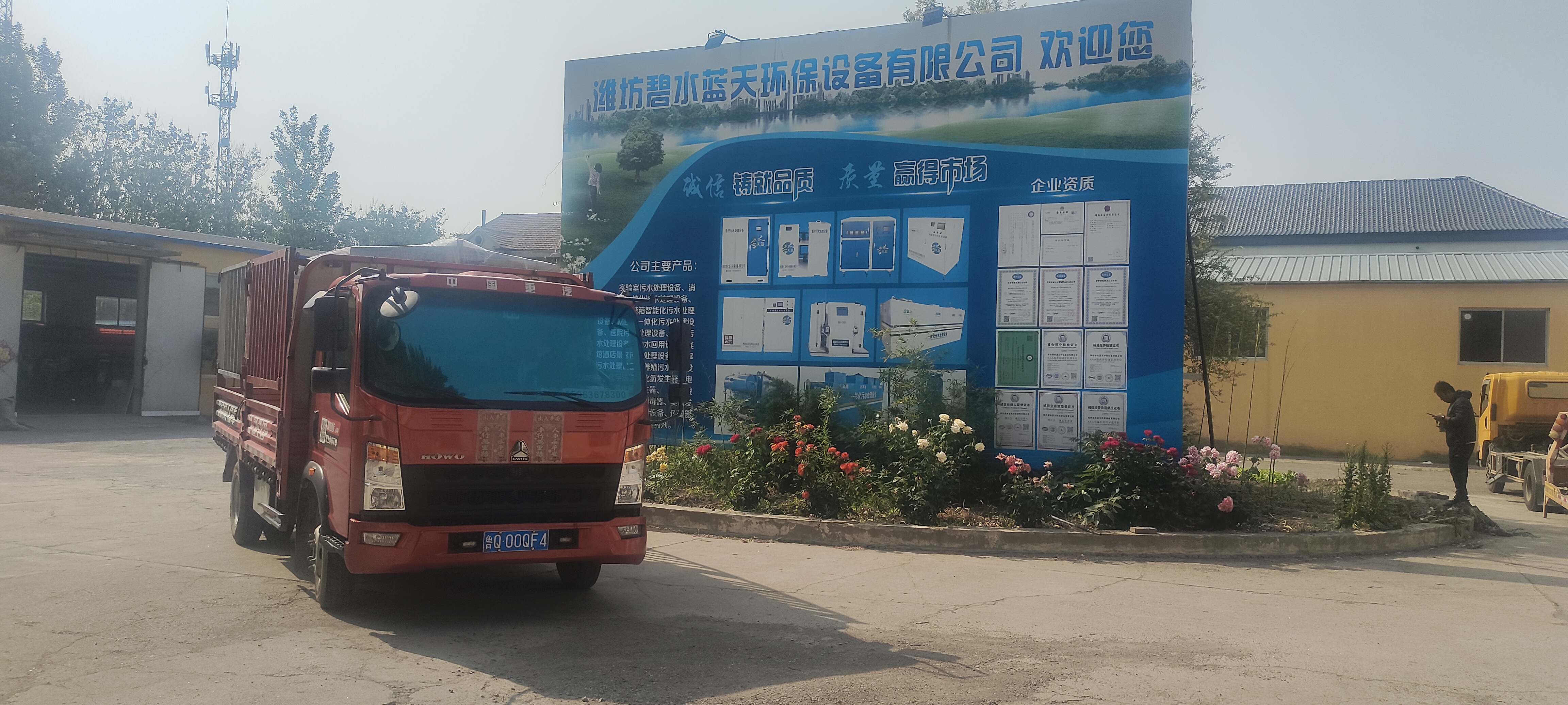 潍坊碧水蓝天环保定制款户外实验室发货