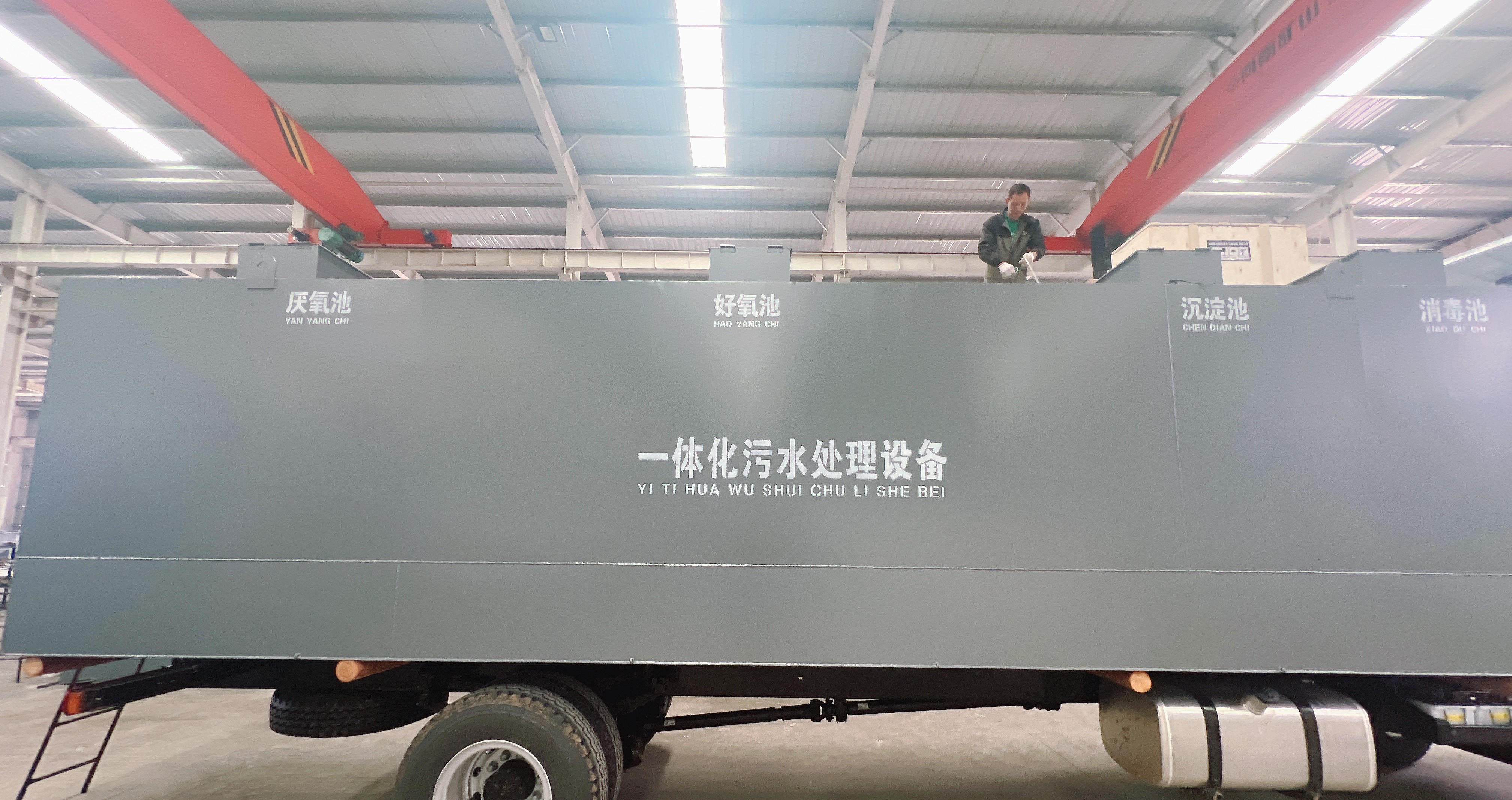 一体化污水处理设备发货-碧水蓝天，践行环保使命