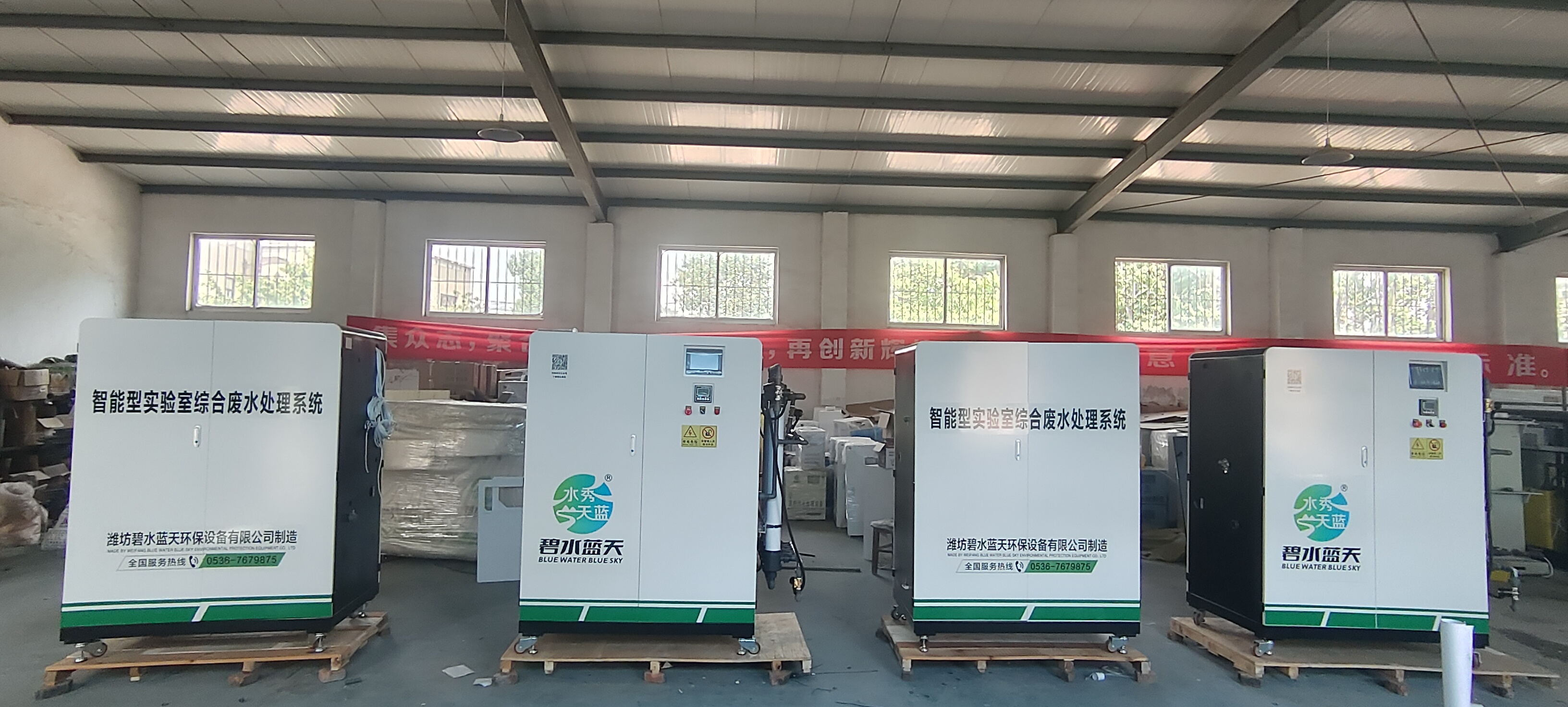 大分体实验室污水处理设备成功发货 助力客户环保升级