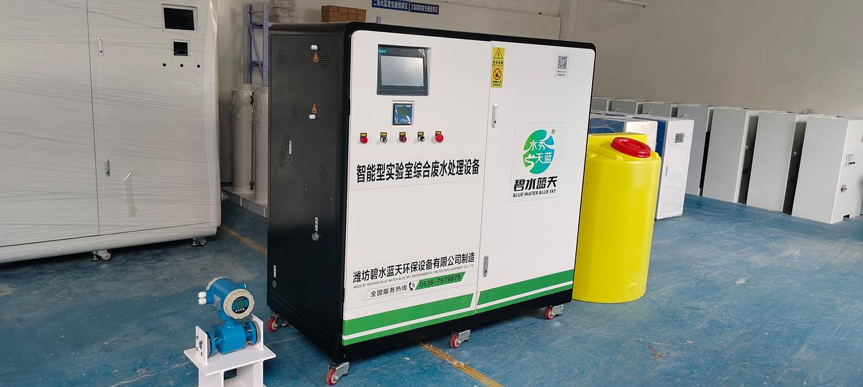 碧水蓝天环保实验室污水处理设备发货现场
