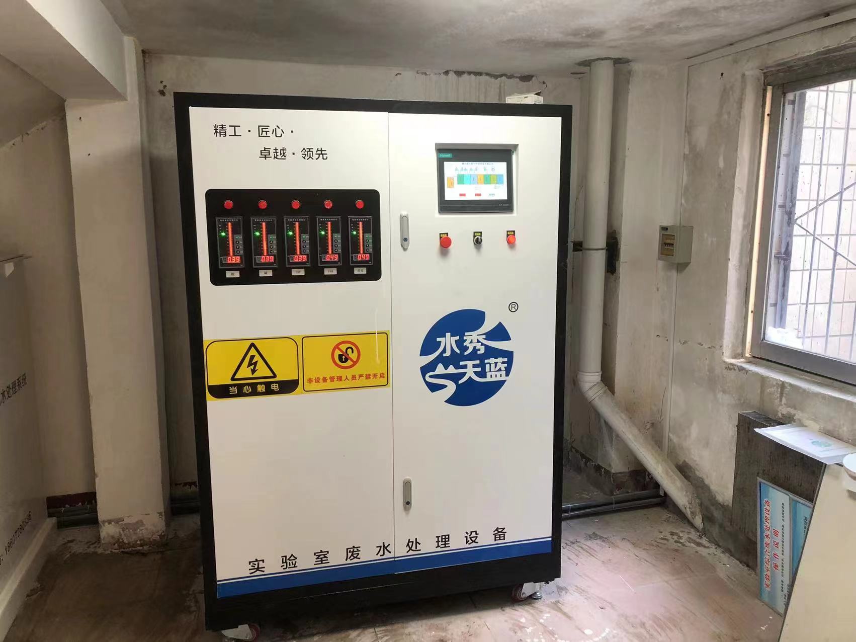 实验室污水处理设备：专业、高效的环境安全保障